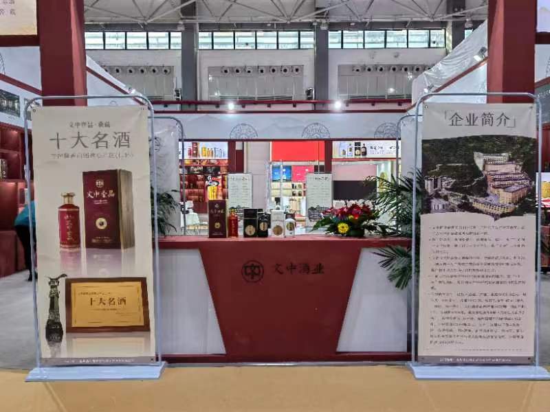 2022中国贵州酒博会