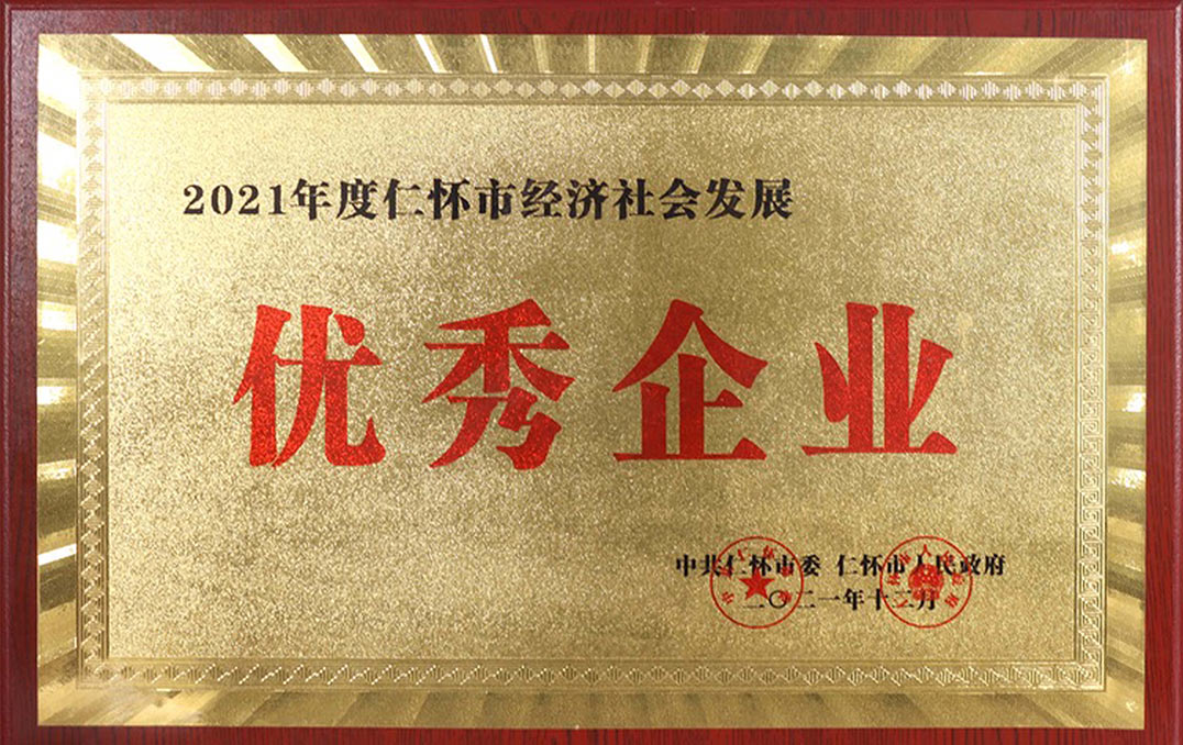文中荣誉
